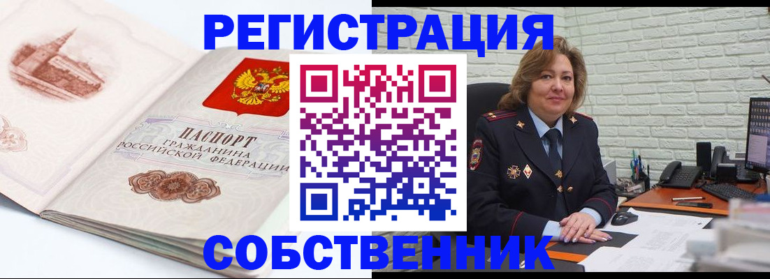 прописка штамп в Красноуфимске