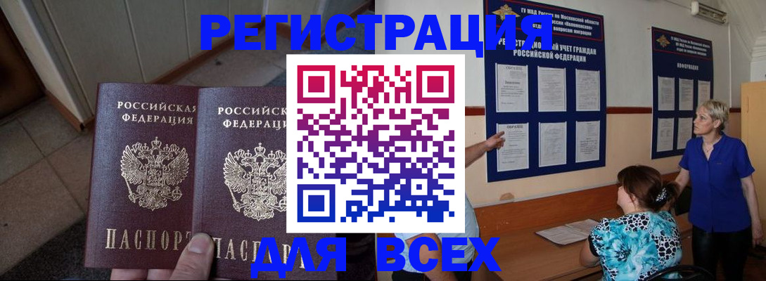купить прописку в Красноуфимске
