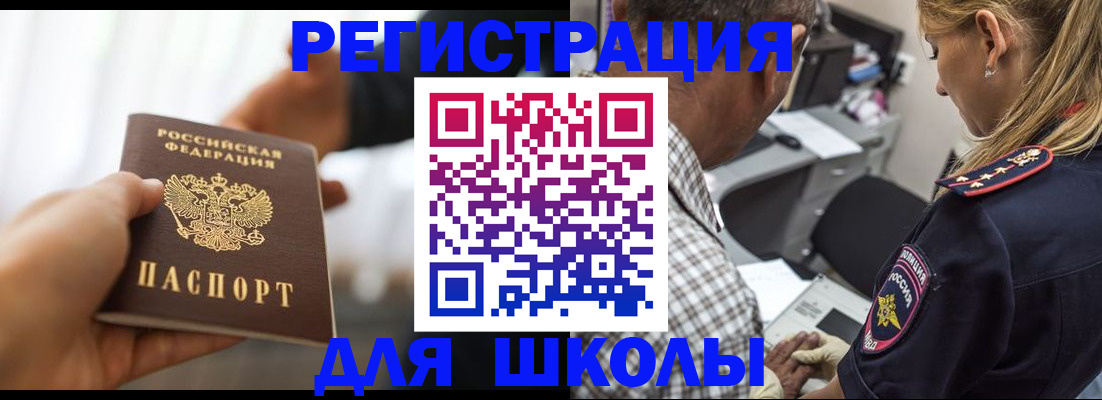 временная регистрация купить в Красноуфимске