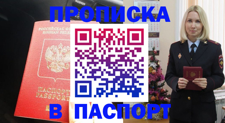 временная регистрация надежно в Красноуфимске